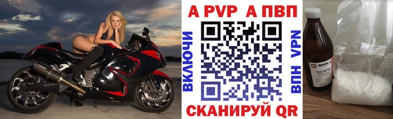 Альфа ПВП мука Грязи