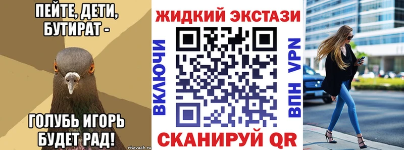 Бутират 1.4BDO  где можно купить   Грязи 