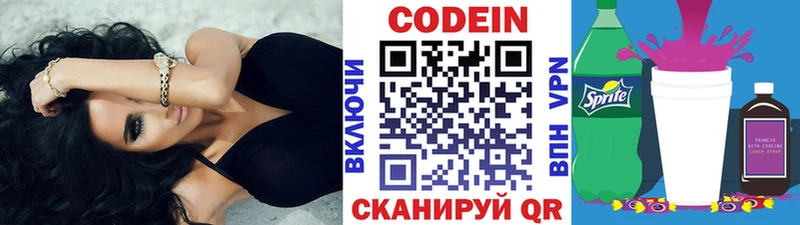 дарк нет формула  Грязи  Кодеин напиток Lean (лин) 