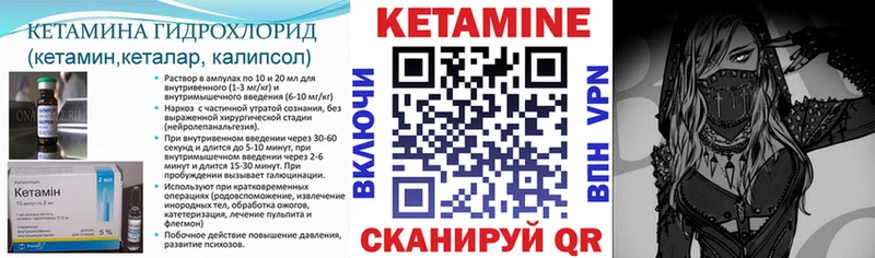 КЕТАМИН VHQ  дарнет шоп  Грязи 