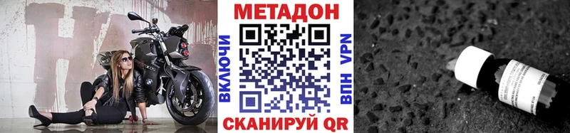 Метадон VHQ  Грязи 